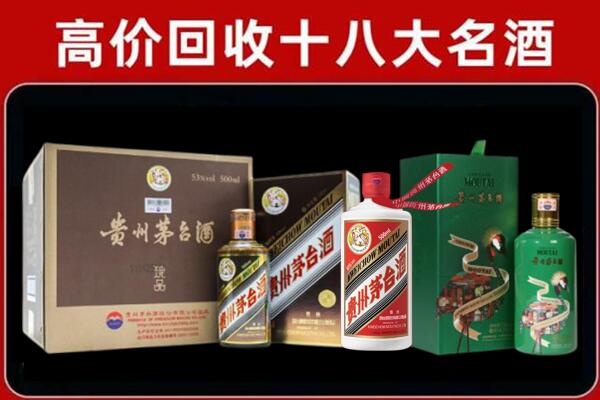 东升镇回收纪念茅台酒